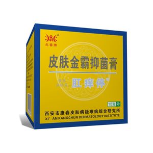 皮肤金霸抑菌膏 （原肛痒停）