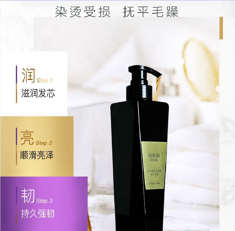 科熙嘉滋养修护发膜