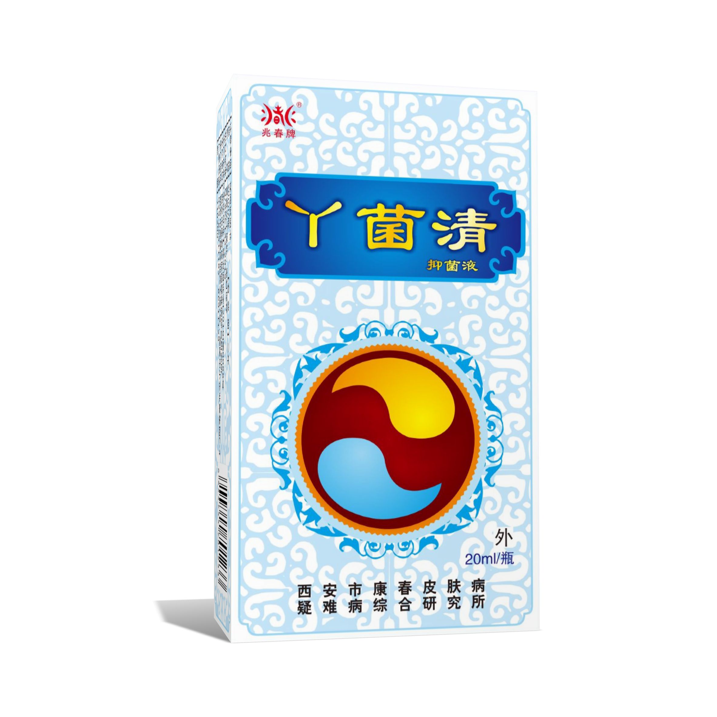 丫菌清 （原脚气金霸）
