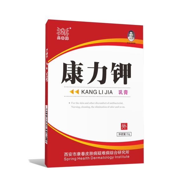 康春皮肤病研究所  (25).jpeg